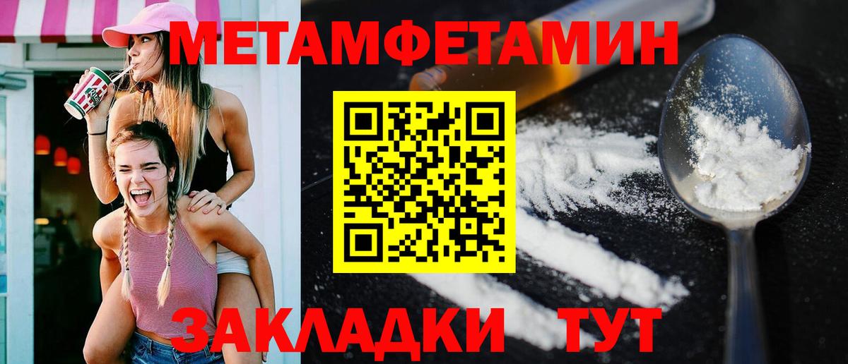 Амфетамин Premium  Вход с VPN  Десногорск 