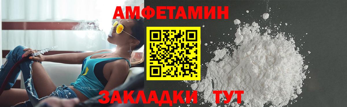 Amphetamine VHQ Десногорск