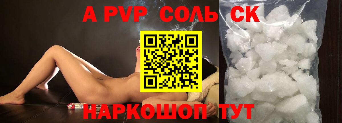 А ПВП СК   ГАШ  Десногорск  ЭКСТАЗИ  Вход с VPN  Меф МЯУ МЯУ кристаллы  COCAIN  Канабис 