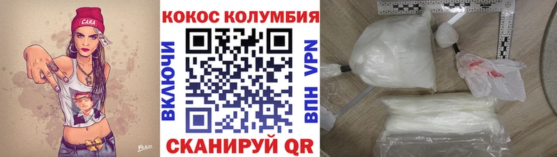 наркотики  Десногорск  Кокаин Колумбийский 