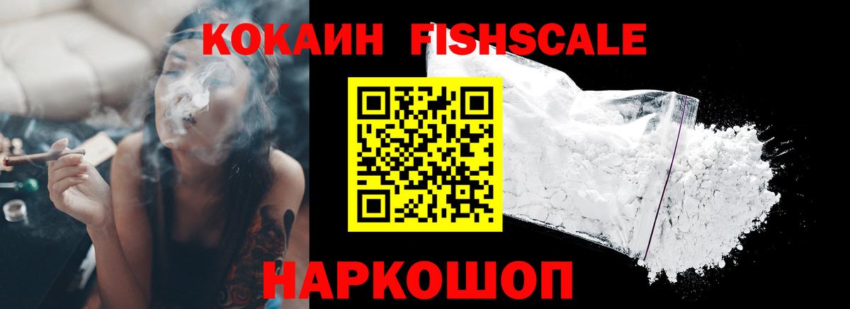 Кокаин Перу Десногорск