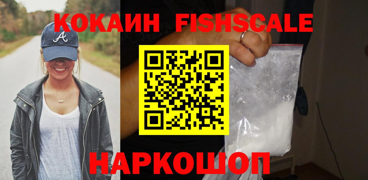 КОКАИН Колумбийский  Вход с VPN  Десногорск  КОКАИН 99% 