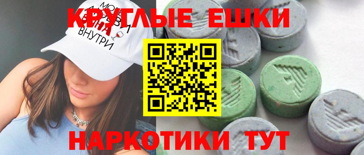 Ecstasy 280мг Десногорск