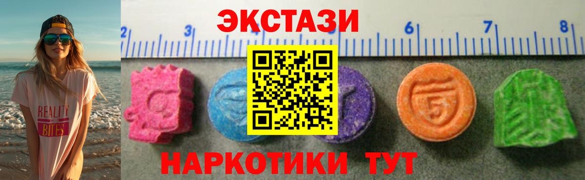 Ecstasy 99%  Вход с VPN  ЭКСТАЗИ 280мг  Десногорск 