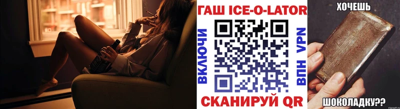 ГАШИШ Изолятор  OMG вход  Десногорск 