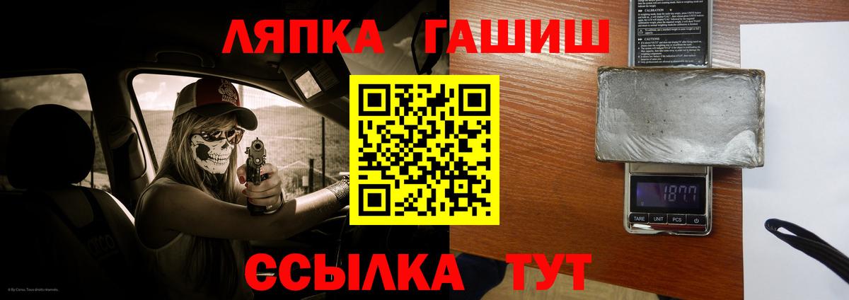 ГАШ гарик Десногорск