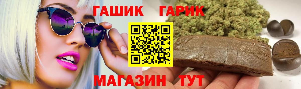 ГАШИШ AMNESIA HAZE  ГАШИШ Ice-O-Lator  Десногорск  Вход с VPN 