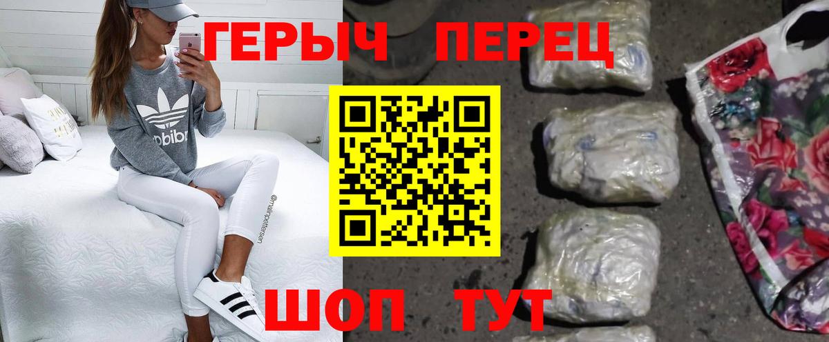 Героин гречка Десногорск