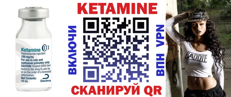 КЕТАМИН ketamine  KRAKEN зеркало  даркнет какой сайт  продажа наркотиков  Десногорск 