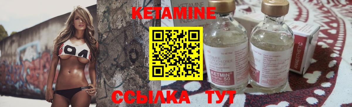 Кетамин ketamine  Вход с VPN  Кетамин ketamine  Десногорск 