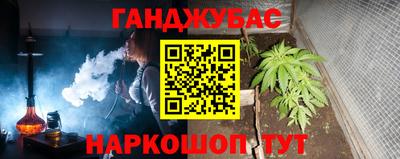каннабис Краснодар