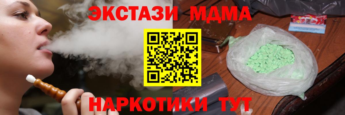 МДМА Molly  Вход с VPN  MDMA VHQ  Десногорск 