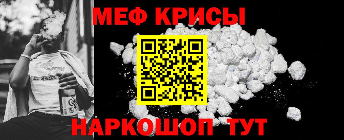 Меф мяу мяу  Десногорск
