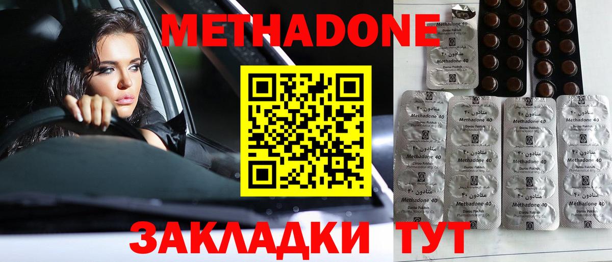 Десногорск  Метадон мёд  Вход с VPN  МЕТАДОН кристалл 