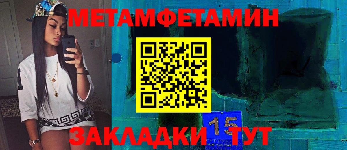 Метамфетамин пудра Десногорск