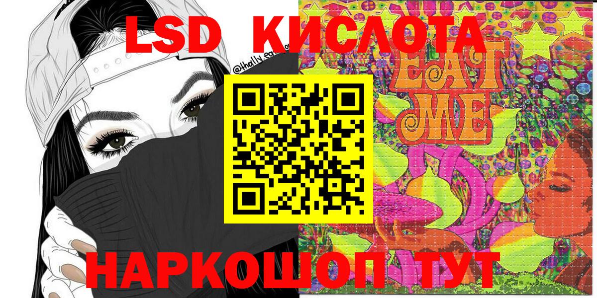 Десногорск  Марки 25I-NBOMe  Вход с VPN  Марки N-bome 1500мкг 