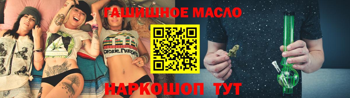 ТГК гашишное масло  Дистиллят ТГК жижа  Десногорск  Вход с VPN 