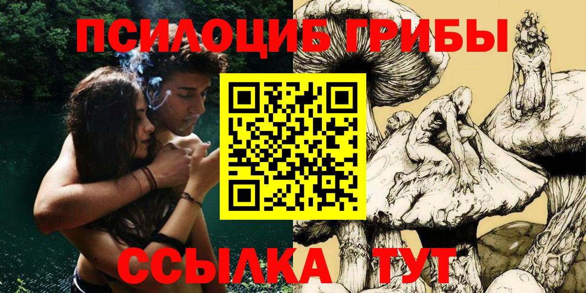 Галлюциногенные грибы ЛСД  Псилоцибиновые грибы Psilocybe  Вход с VPN  Десногорск 